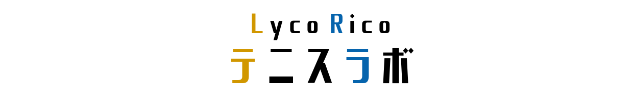 LycoRicoテニスラボ